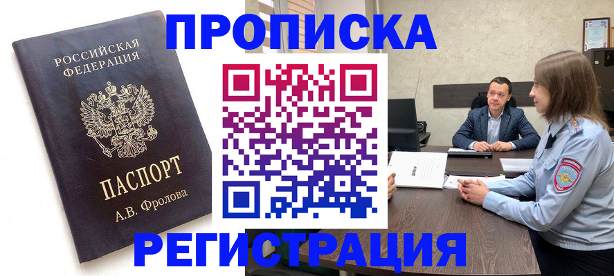 временная регистрация адрес в Жигулёвске