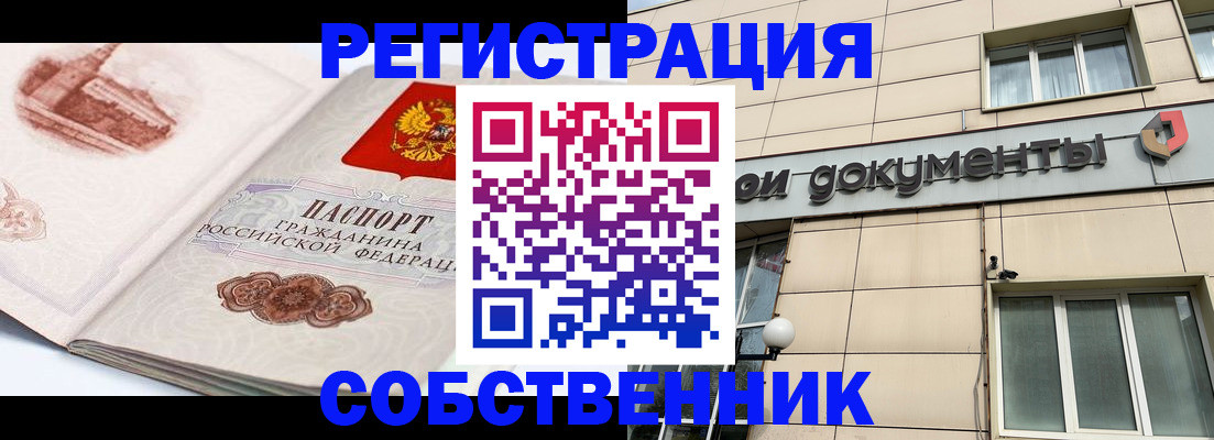 временная регистрация гарантия в Жигулёвске