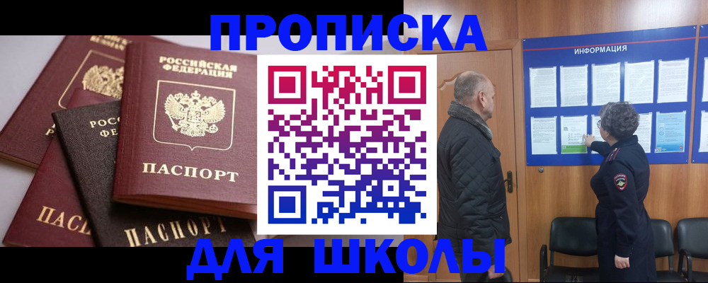 временная регистрация в квартире в Жигулёвске